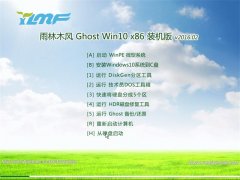 雨林木风 Ghost Win10 x86 2016.02新春贺岁版