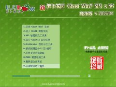 ܲ԰ Ghost Win7 SP1 32λ  V2016.04