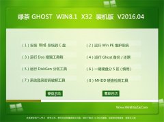 ̲ϵͳ Ghost Win8.1 32λ װ 2016.04