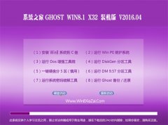 ϵͳ֮ Ghost Win8.1 32λ װ 2016.04