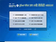ȼGHOST WIN7(64λ)װŻ V2016.04