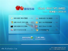 ѻ԰ GHOST WIN7 SP1 64λ ٷ v2016.05