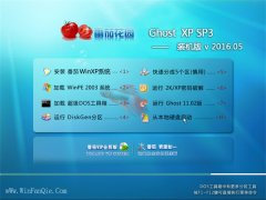番茄花园 GHOST XP SP3 增强装机版 V2016.05