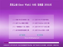 ϵͳ֮ Ghost Win8.1 64λ װ 2016.05