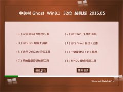 йش Ghost Win8.1 32λ רҵװ 2016.05
