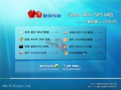 番茄花园 Ghost Win7 64位 办公装机版 2016.05(自动激活)
