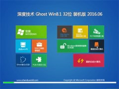 ȼGhost Win8.1 32λ װ 2016.06