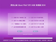 ϵͳ֮ GHOST WIN7(64λ)ڲװ 2016.06