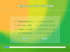 大白菜Ghost Win10(32位)官方装机版2016.06