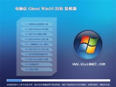 大地系统Ghost Win10(64位)快速装机版2016.06