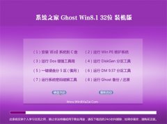 ϵͳ֮ Ghost Win8.1 32λ װ 2016.07