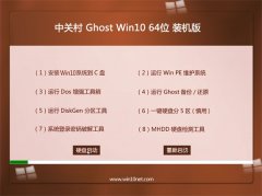 йشGhost Win10 64λ װ 201607