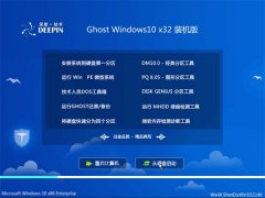 ȼGhost Win10 32λ װ 201607