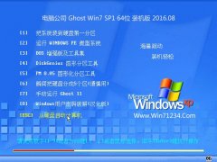 Թ˾GHOST WIN7 64λ װ 2016.08(⼤)