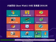 ϵͳGHOST WIN8.1 64λ װ 2016.08(ü)