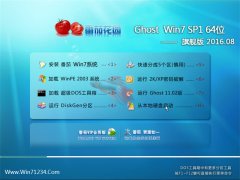 番茄花园 Ghost Win7 64位 旗舰版 2016.08(永久激活)