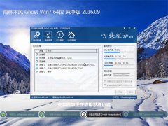 ľ GHOST WIN7 64λ  201609