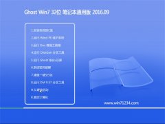 ʼǱͨGHOST WIN7 32λ װ 201609