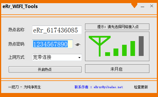 ERr WiFi Tools(һwifi) V1.0 ɫ