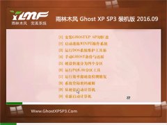 ľ GHOST XP SP3 װ 2016V09