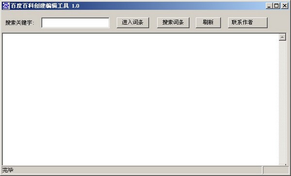 ٶȰٿƴ༭ V1.0