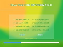 ϵͳ֮Ghost Win8.1 64λ װ V2016.10