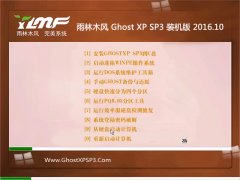 ľGHOST XP SP3 װ V2016.10(輤)