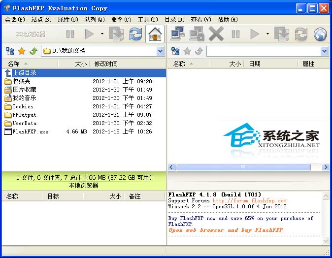 FlashFXP V4.1.8 ɫЯ