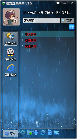 Ϸ˵ V1.5 ɫ