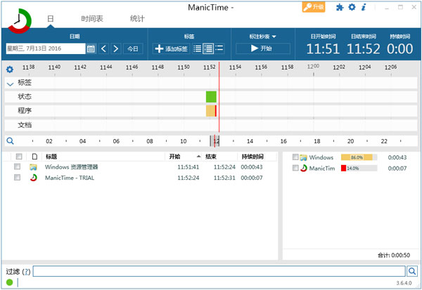 ManicTime(м¼) V3.6.4.0 İ