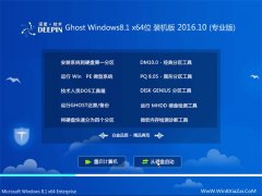 ȼGhost Win8.1 64λ Ϸװ201610(ü)