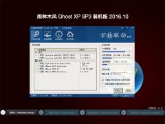 ľ GHOST XP SP3 װ桾V2016.10¡