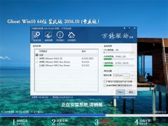 ϵͳGhost Win10 X64 װV201610(輤)
