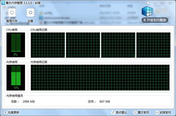 ħڴ V3.1.1.0 ɫ