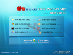 ѻ԰Ghost Win7 x64 װ2016v11(ü)