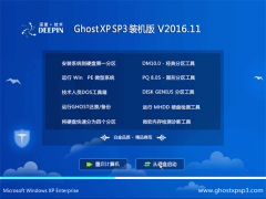 ȼ GHOST XP SP3 ѡװ桾2016.11¡