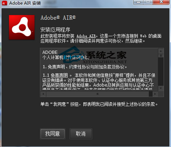 Adobe Air 3.2.0.2070 ԰װ