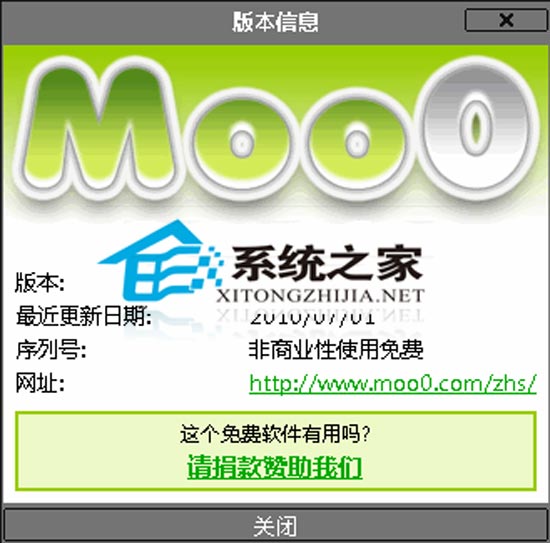 Moo0 MultiDesktop V1.12 多国语言绿色免费版
