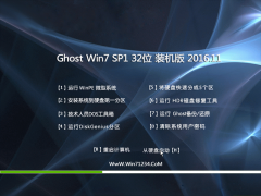 ԵGHOST WIN7 (32λ) ϻװ2016v11(Լ)