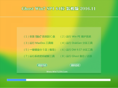 999Ghost Win7 X64 »װ2016V11(⼤)