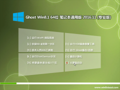 UGhost Win8.1 x64 ʼǱͨðV2016.11(Լ)