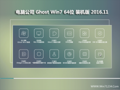 Թ˾Ghost Win7 X64λ ͨװ2016.11(ü)