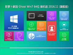 ܲ԰Ghost Win7 (X64) 콢201611(⼤)