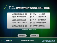 ȼGhost Win10 (64λ) Ż201611(Լ)