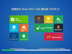 ȼ GHOST Win7 32λ ȶv201611(Լ)