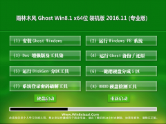 ľGhost Win8.1 (64λ) ٷV201611(⼤)