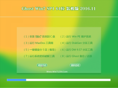 ̲ϵͳGhost Win7 X64λ 콢 v2016.11()