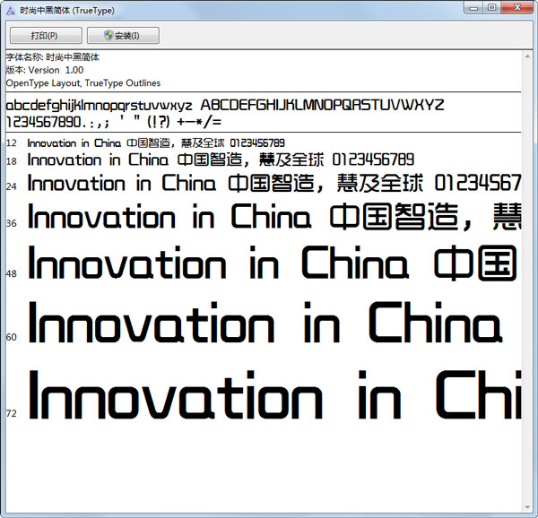 ʱкڼ(TrueType) V1.00 ɫ