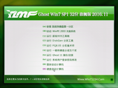 ľ GHOST WIN7 (X32) 콢 2016V11(⼤)