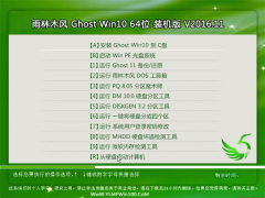 ľGhost Win10 x64 רҵ2016.11()